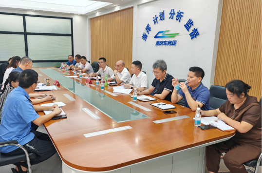 南涪公司在重慶車務(wù)段召開(kāi)推進(jìn)自管自營(yíng)工作對(duì)接會(huì).png